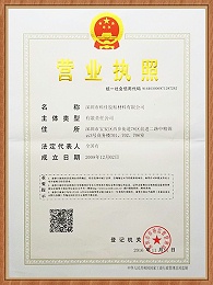 赢咖4-营业执照
