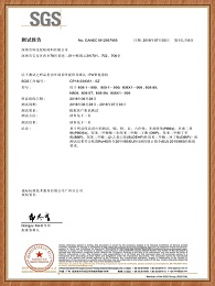 赢咖4-PU聚氨脂胶SGS证书
