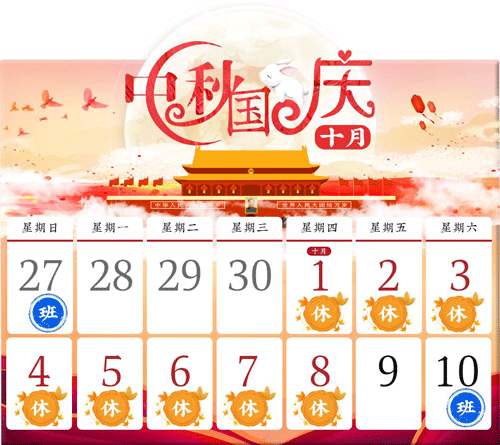 深圳赢咖4胶水厂家2020国庆放假通知