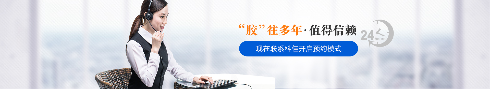 联系赢咖4胶黏