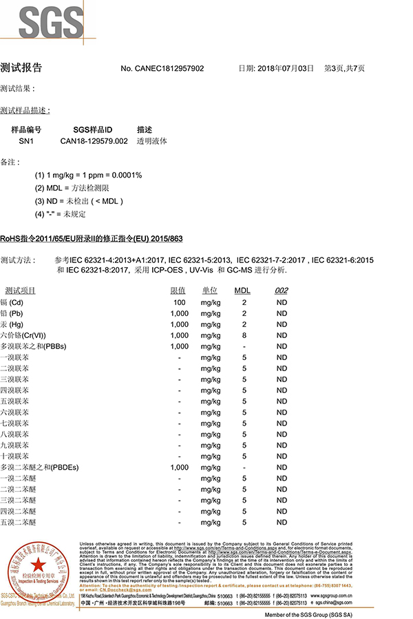 赢咖4-硅胶SGS证书