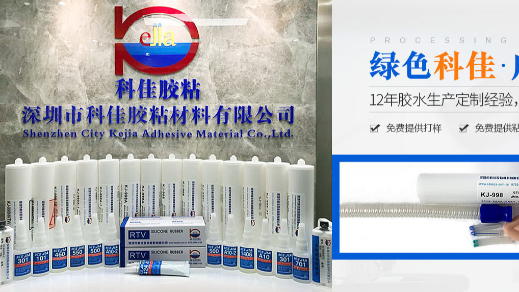 硅胶胶水批发/采购_深圳胶水厂家_赢咖4